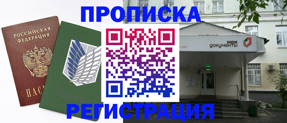 где прописаться в Камышлове