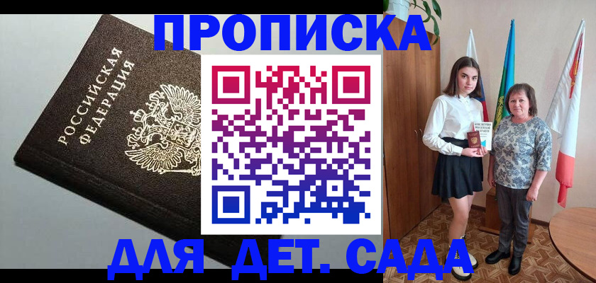 прописка для работы в Камышлове